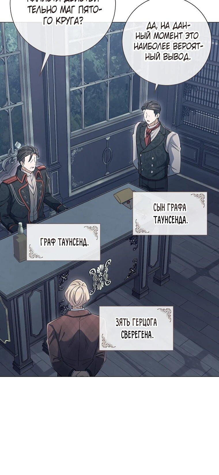 Манга Магический лорд - Глава 48 Страница 7