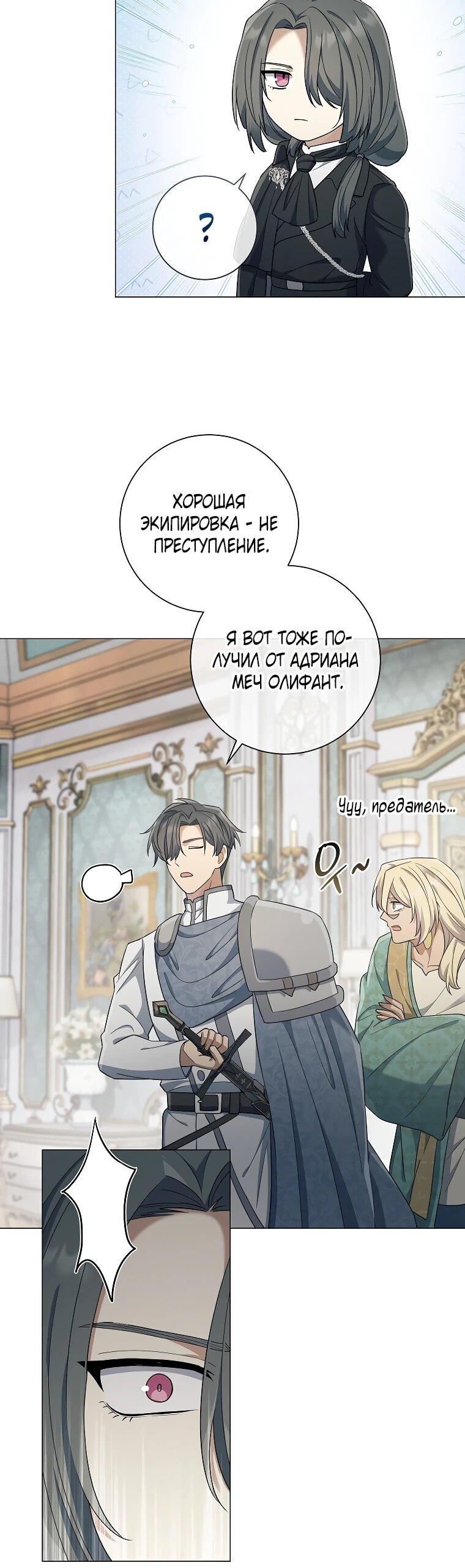 Манга Магический лорд - Глава 48 Страница 50