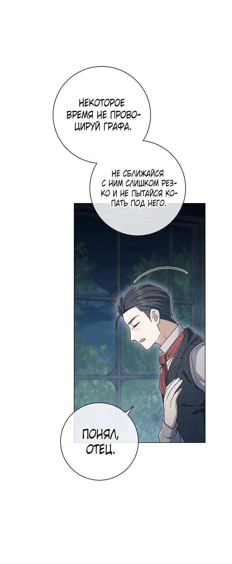 Манга Магический лорд - Глава 48 Страница 15