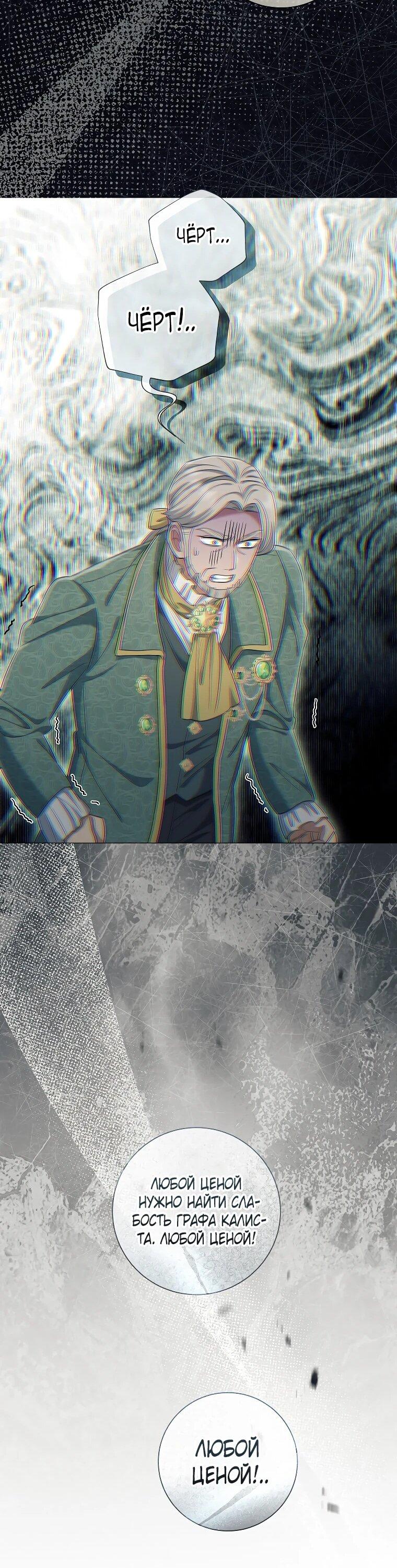 Манга Магический лорд - Глава 48 Страница 34