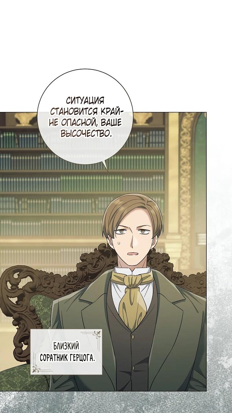 Манга Магический лорд - Глава 48 Страница 24