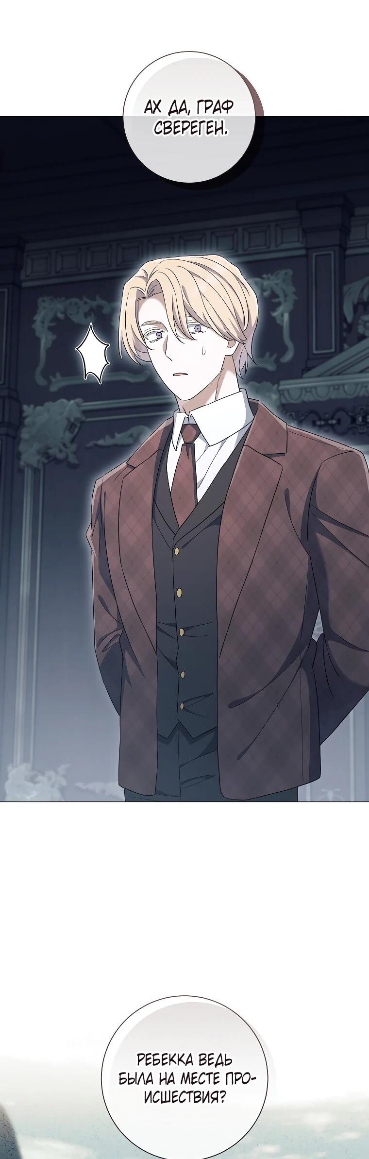 Манга Магический лорд - Глава 48 Страница 17