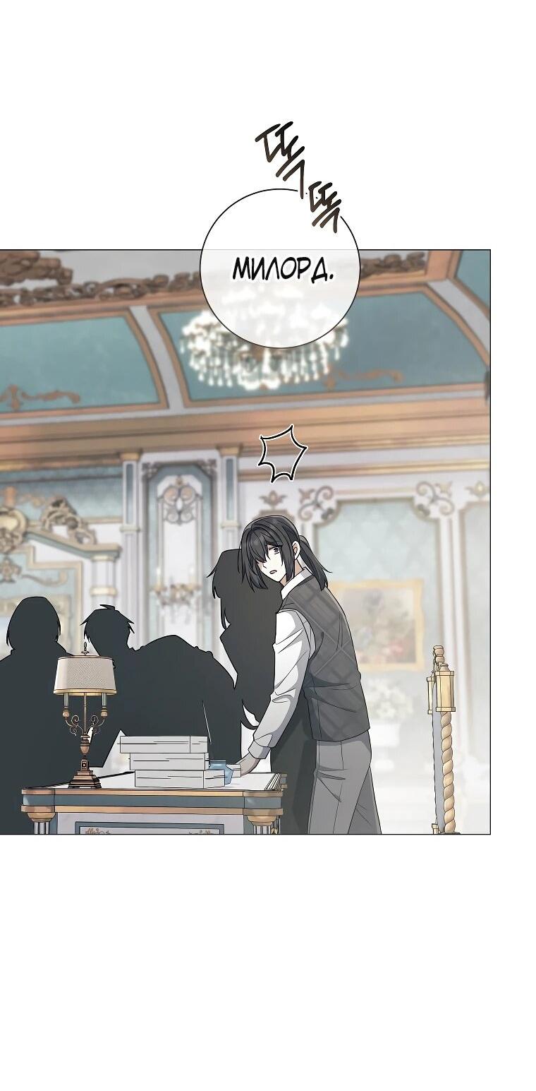 Манга Магический лорд - Глава 48 Страница 56