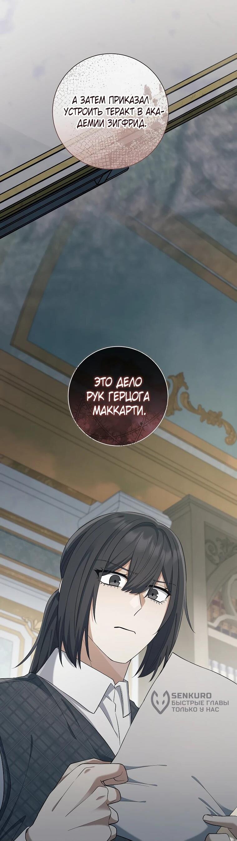 Манга Магический лорд - Глава 48 Страница 64