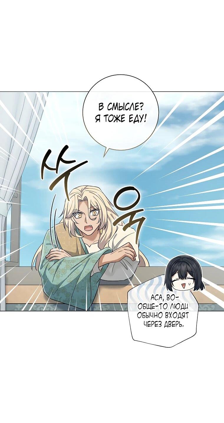 Манга Магический лорд - Глава 49 Страница 58