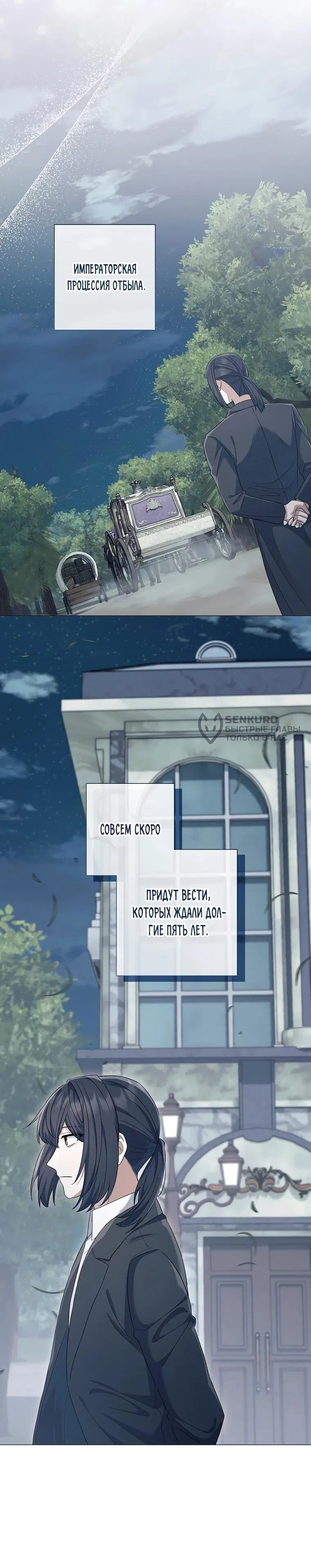 Манга Магический лорд - Глава 49 Страница 24