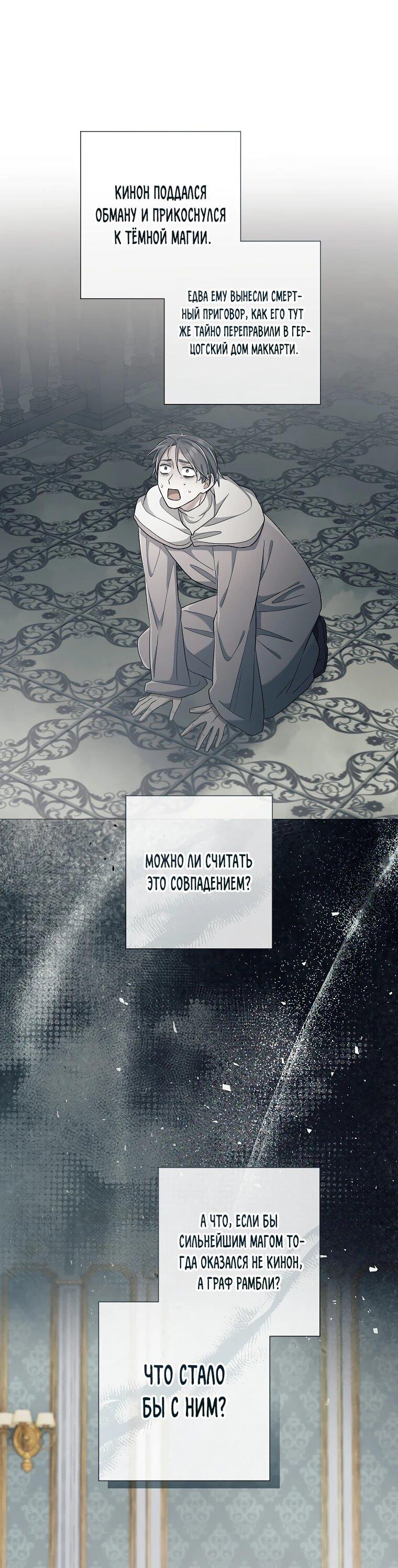 Манга Магический лорд - Глава 49 Страница 14
