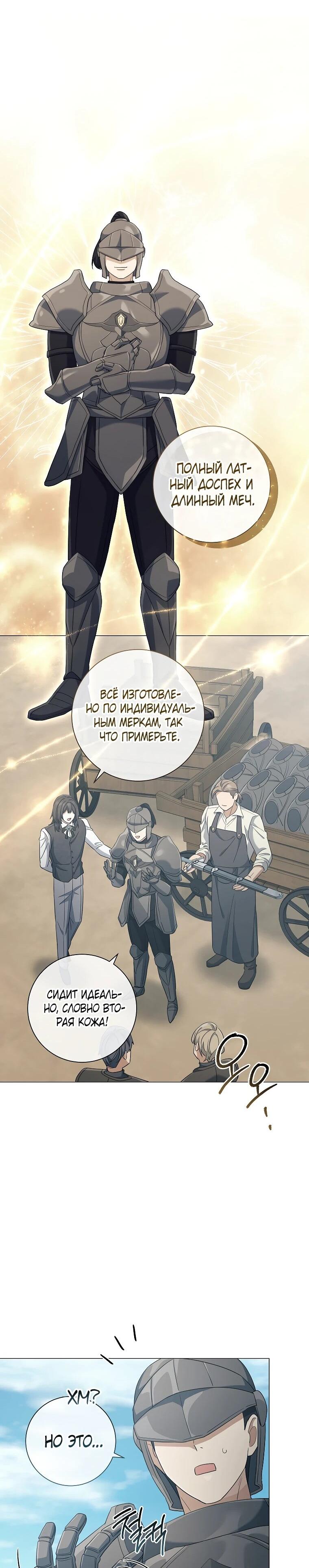 Манга Магический лорд - Глава 49 Страница 34