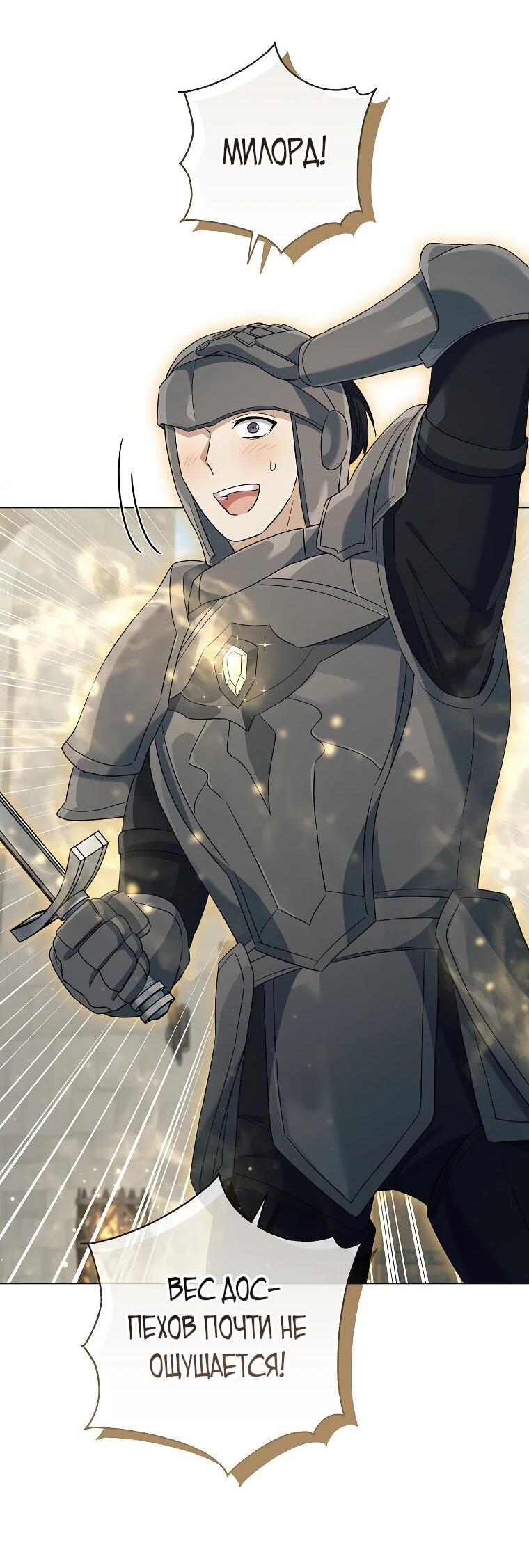 Манга Магический лорд - Глава 49 Страница 42