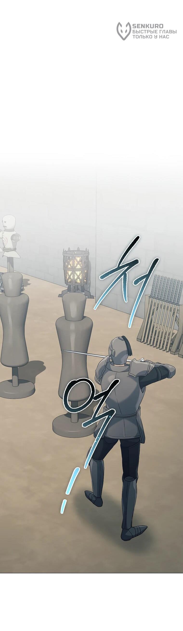 Манга Магический лорд - Глава 49 Страница 36