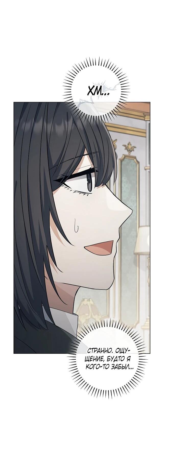 Манга Магический лорд - Глава 49 Страница 60