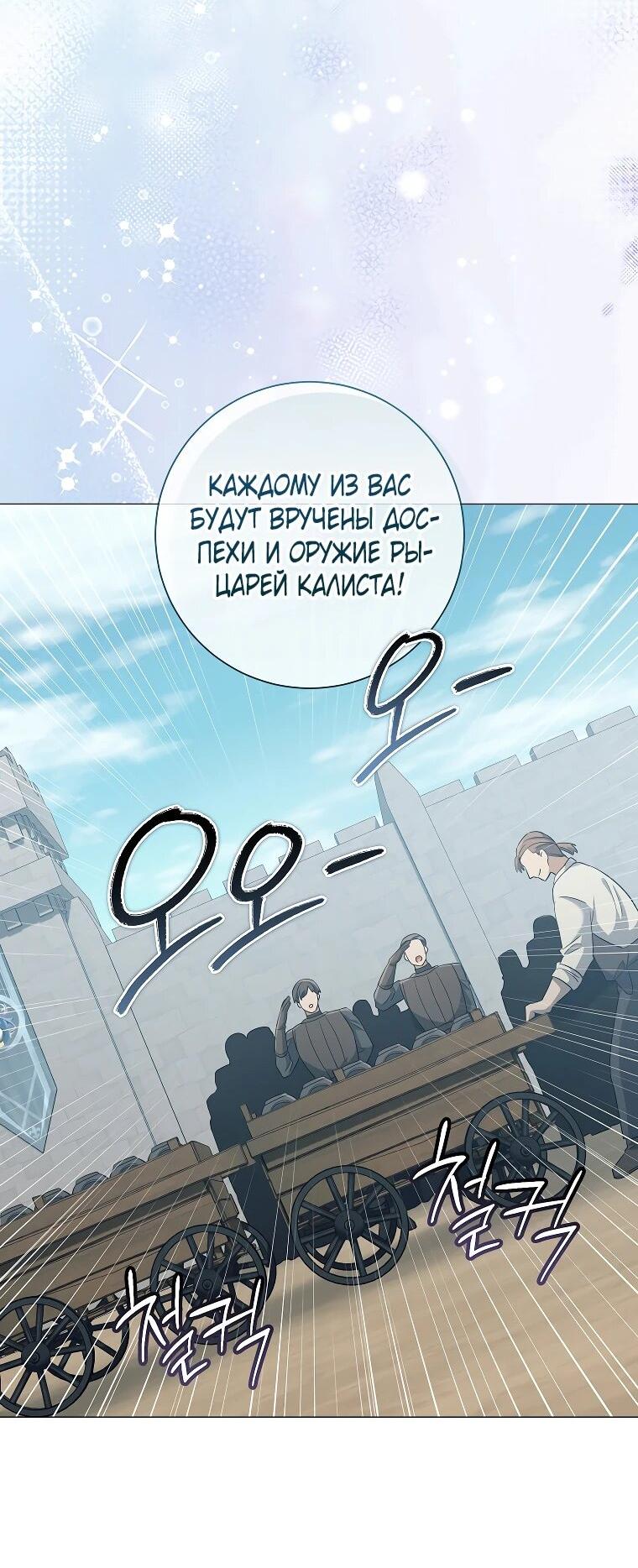 Манга Магический лорд - Глава 49 Страница 31