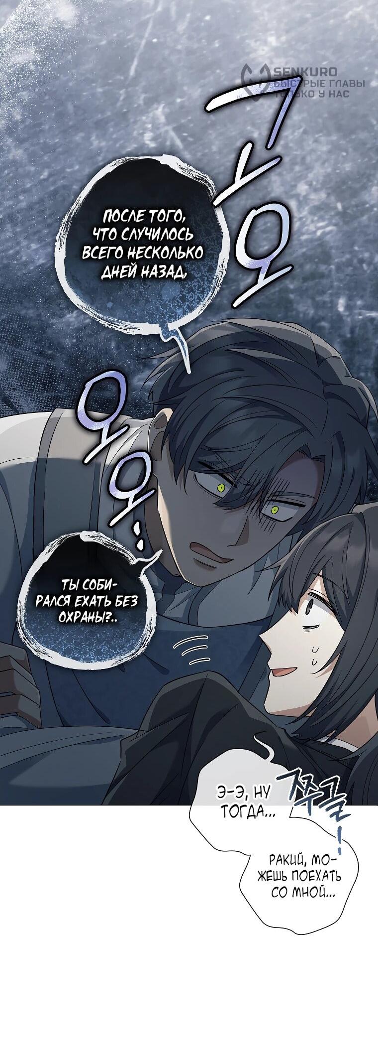 Манга Магический лорд - Глава 49 Страница 57