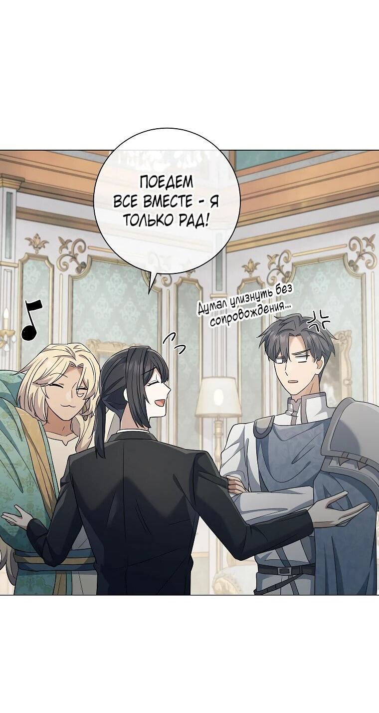 Манга Магический лорд - Глава 49 Страница 59