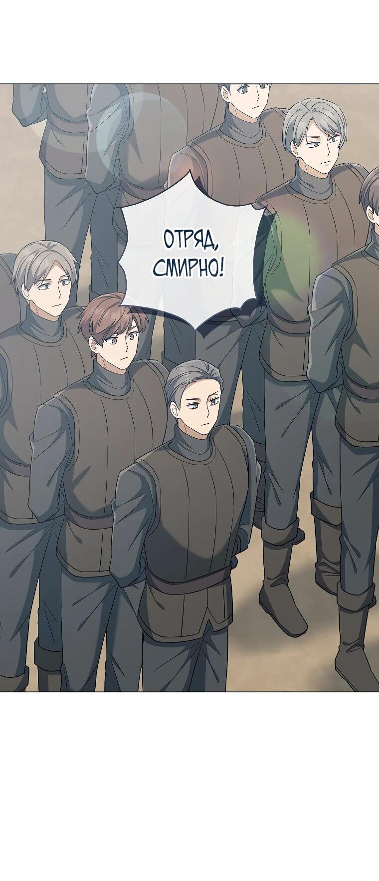 Манга Магический лорд - Глава 49 Страница 26