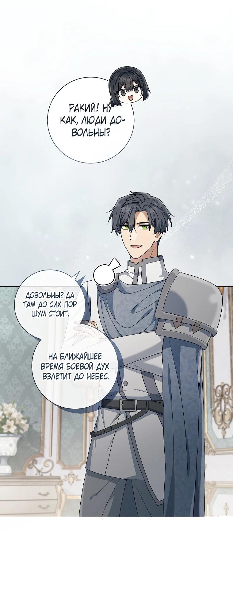 Манга Магический лорд - Глава 49 Страница 53