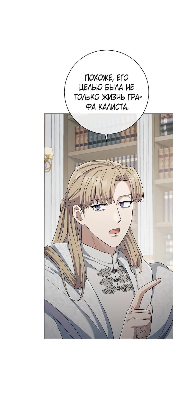 Манга Магический лорд - Глава 49 Страница 3