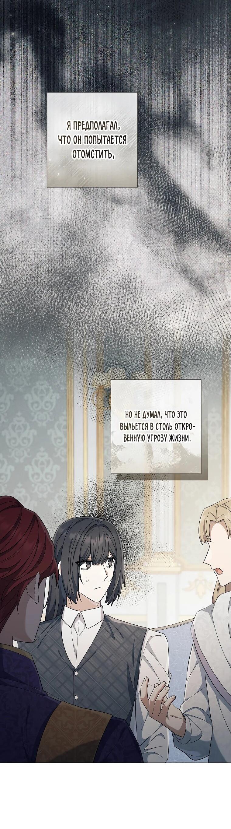 Манга Магический лорд - Глава 49 Страница 2