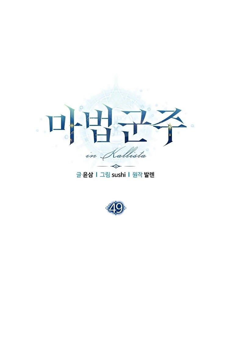 Манга Магический лорд - Глава 49 Страница 25