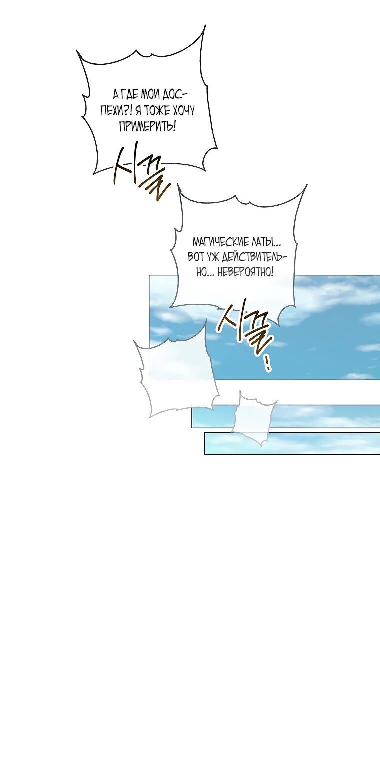 Манга Магический лорд - Глава 49 Страница 49