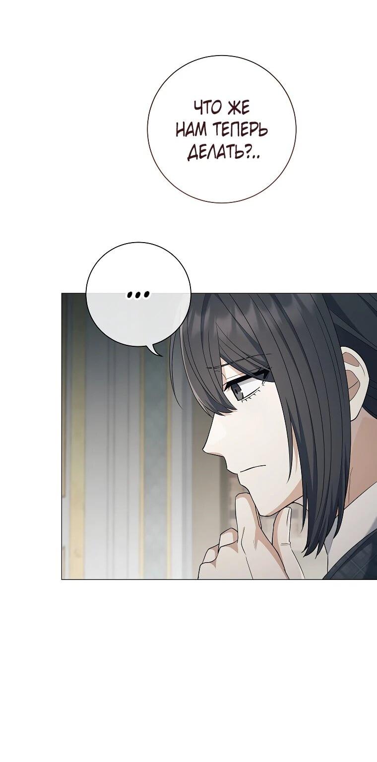 Манга Магический лорд - Глава 49 Страница 6