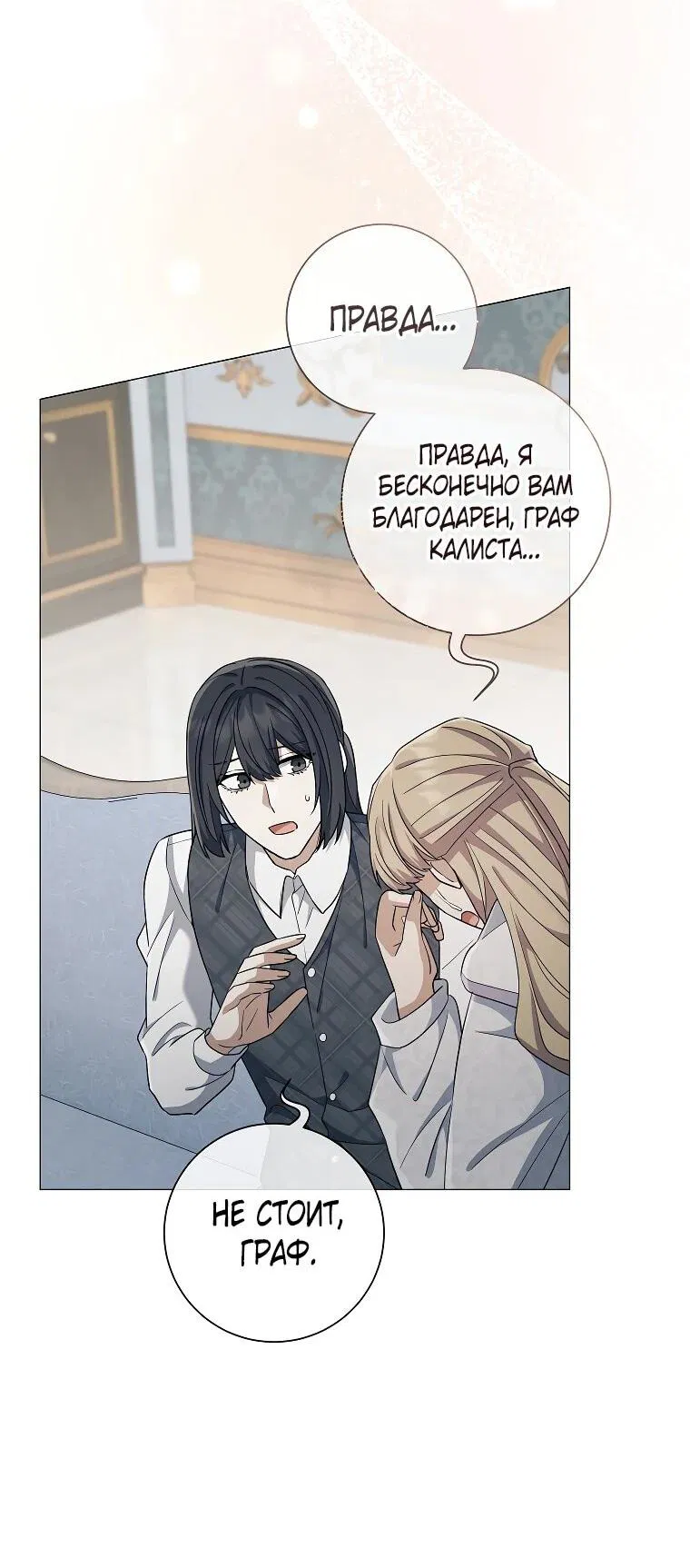 Манга Магический лорд - Глава 49 Страница 13