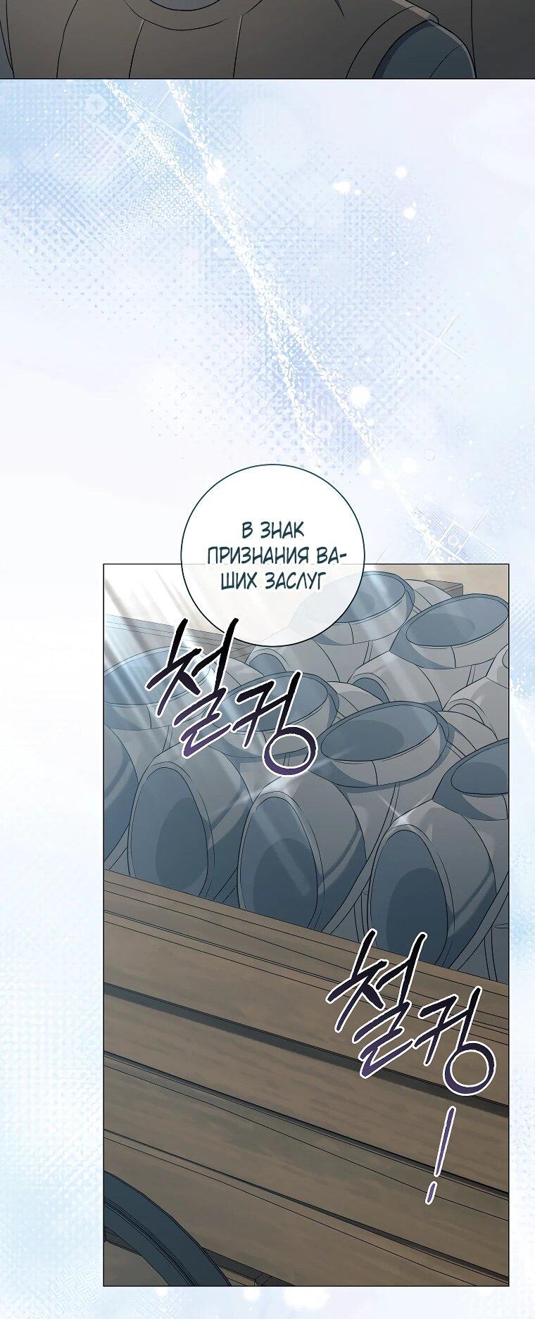 Манга Магический лорд - Глава 49 Страница 30