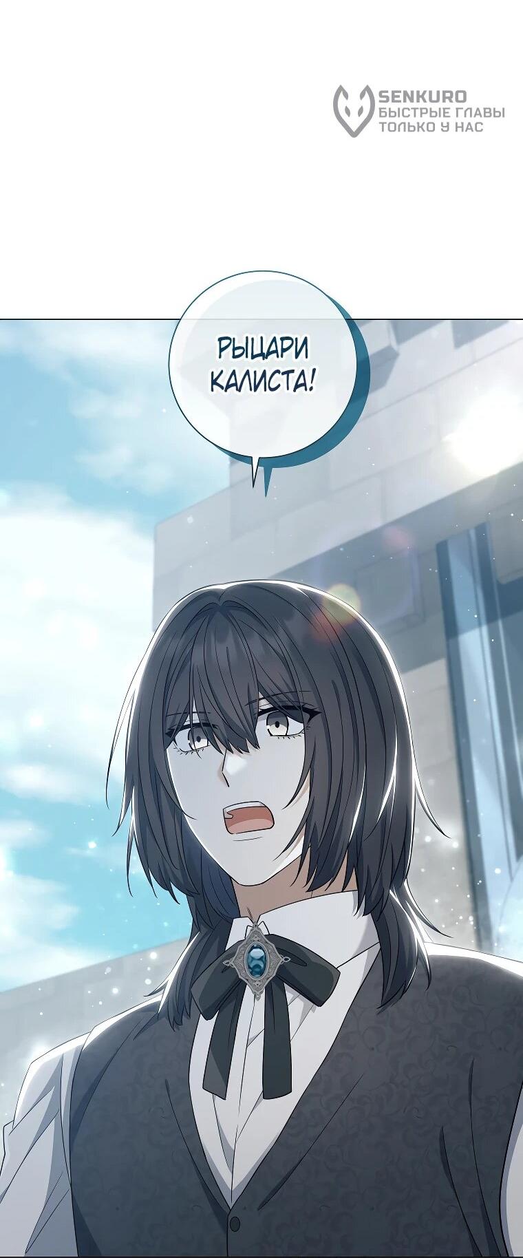 Манга Магический лорд - Глава 49 Страница 28