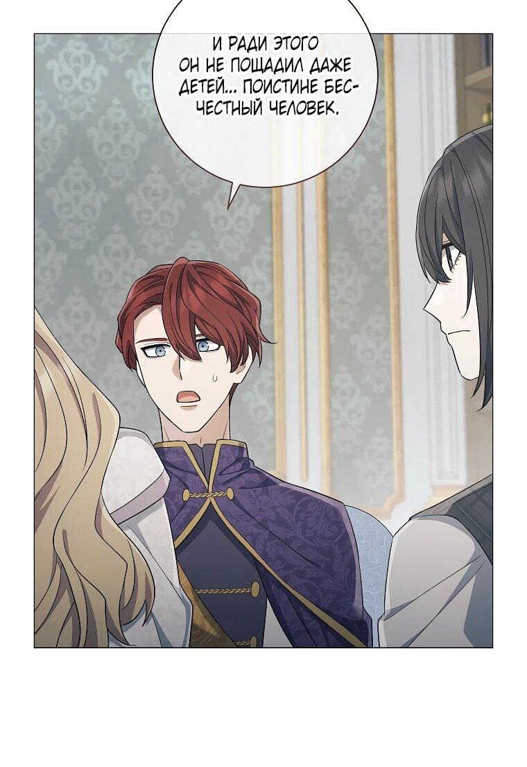 Манга Магический лорд - Глава 49 Страница 5