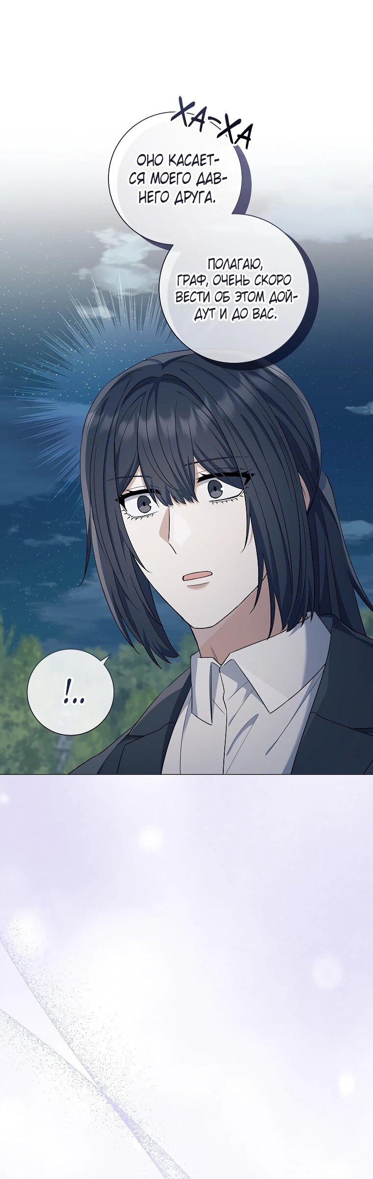 Манга Магический лорд - Глава 49 Страница 21