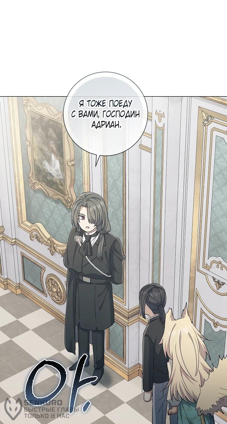 Манга Магический лорд - Глава 49 Страница 61