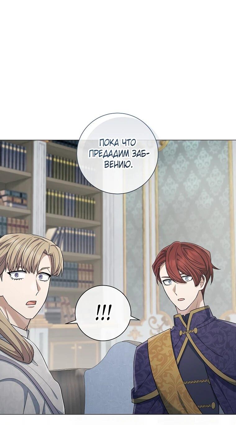 Манга Магический лорд - Глава 49 Страница 7