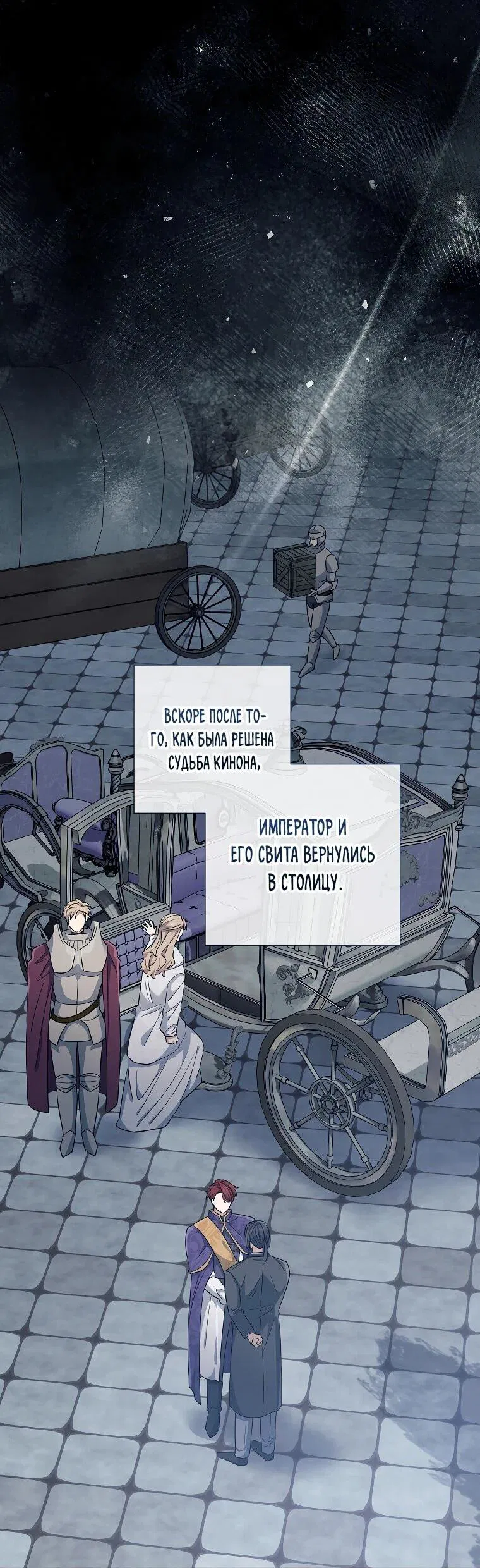 Манга Магический лорд - Глава 49 Страница 17