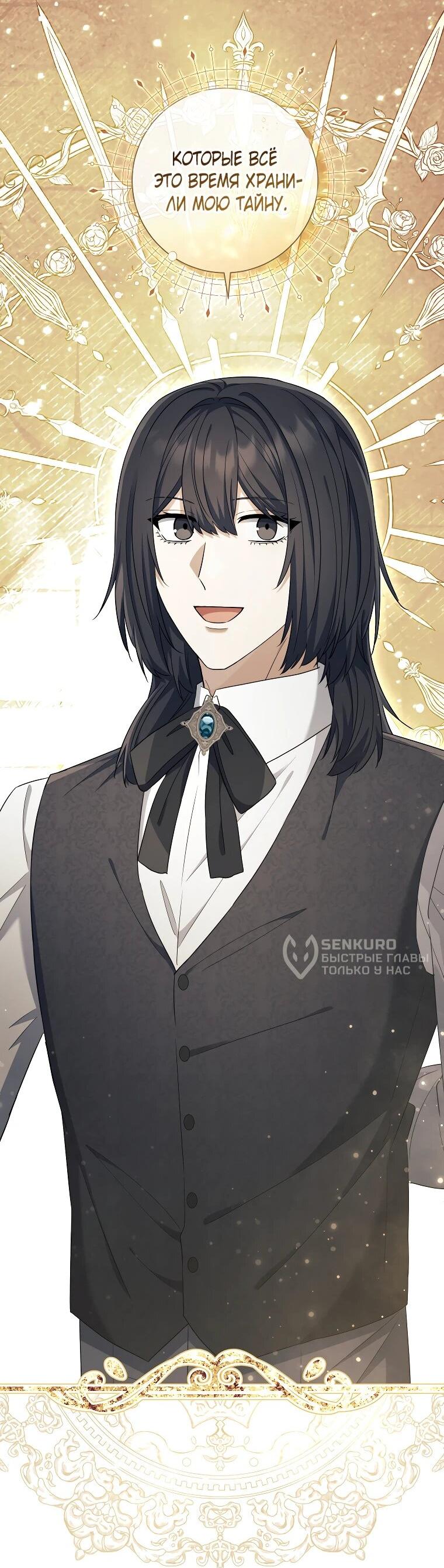 Манга Магический лорд - Глава 49 Страница 47