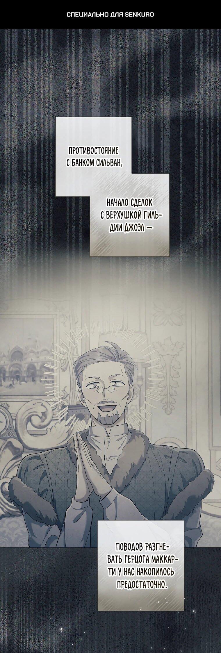 Манга Магический лорд - Глава 49 Страница 1