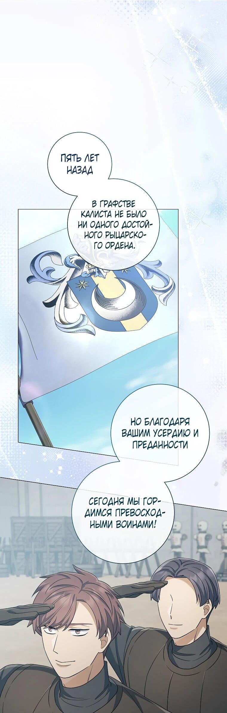 Манга Магический лорд - Глава 49 Страница 29
