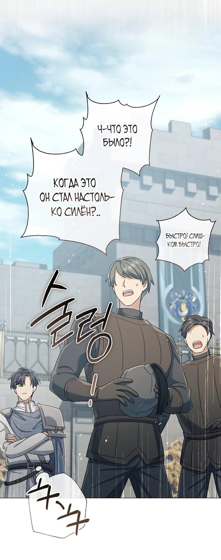 Манга Магический лорд - Глава 49 Страница 41