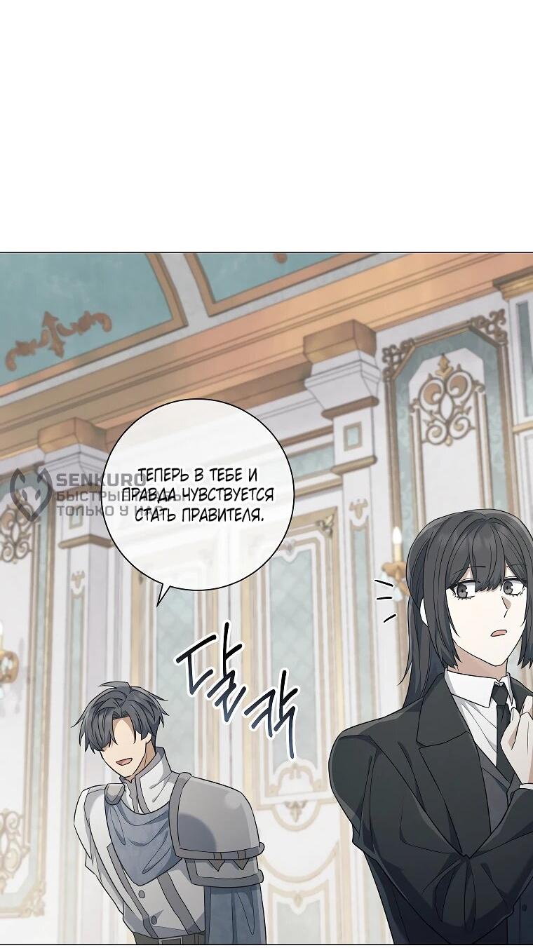 Манга Магический лорд - Глава 49 Страница 52