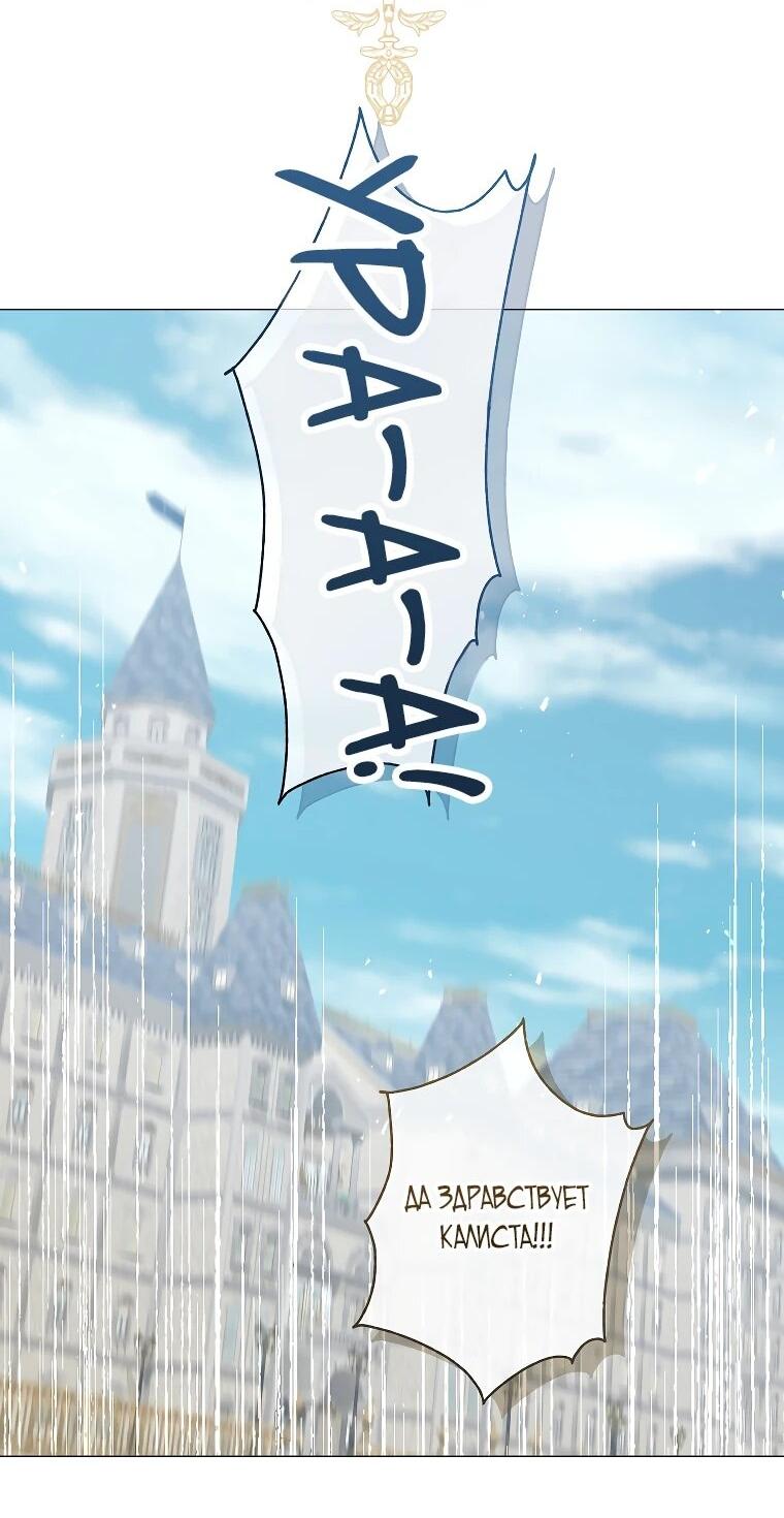 Манга Магический лорд - Глава 49 Страница 48