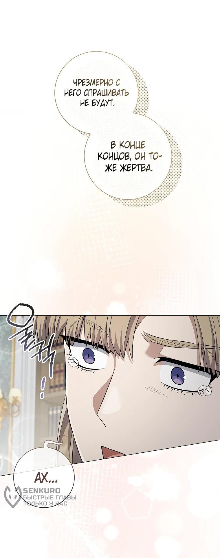 Манга Магический лорд - Глава 49 Страница 12