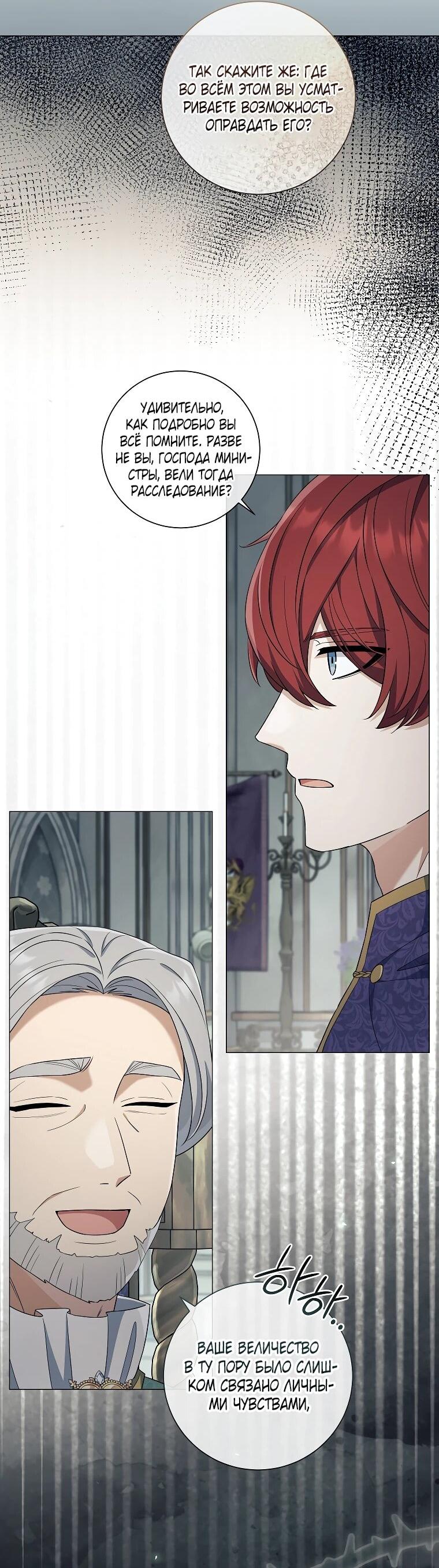 Манга Магический лорд - Глава 50 Страница 32