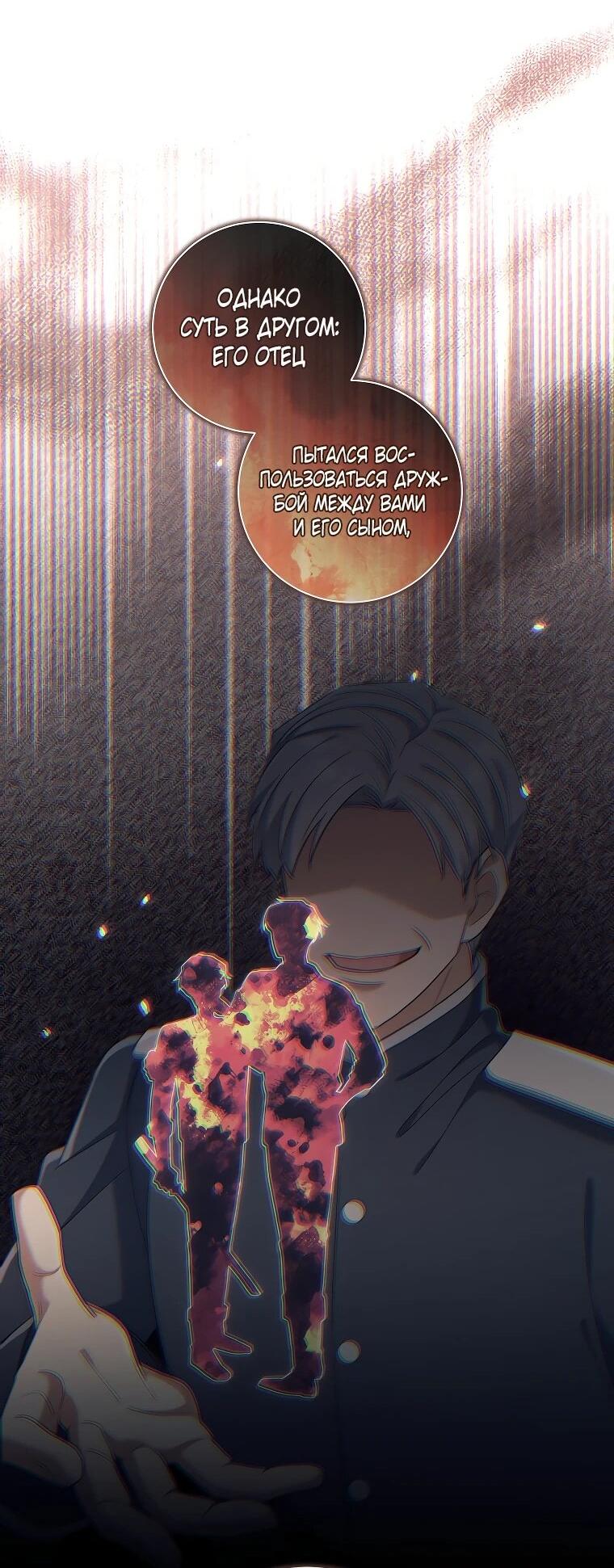 Манга Магический лорд - Глава 50 Страница 27