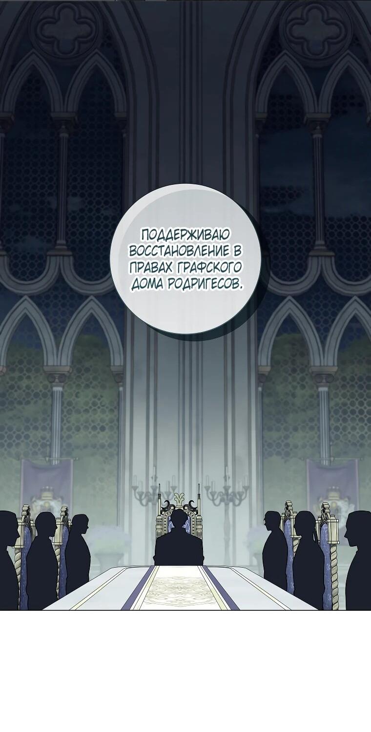 Манга Магический лорд - Глава 50 Страница 54