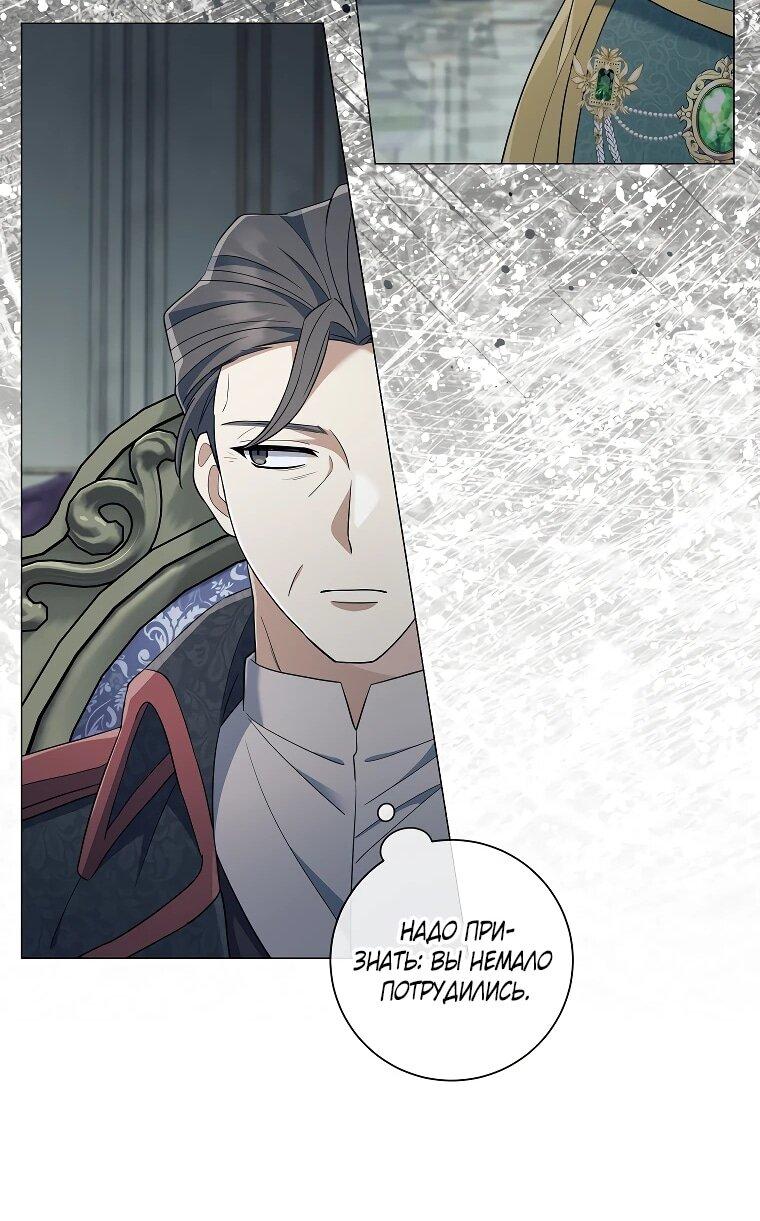 Манга Магический лорд - Глава 50 Страница 51