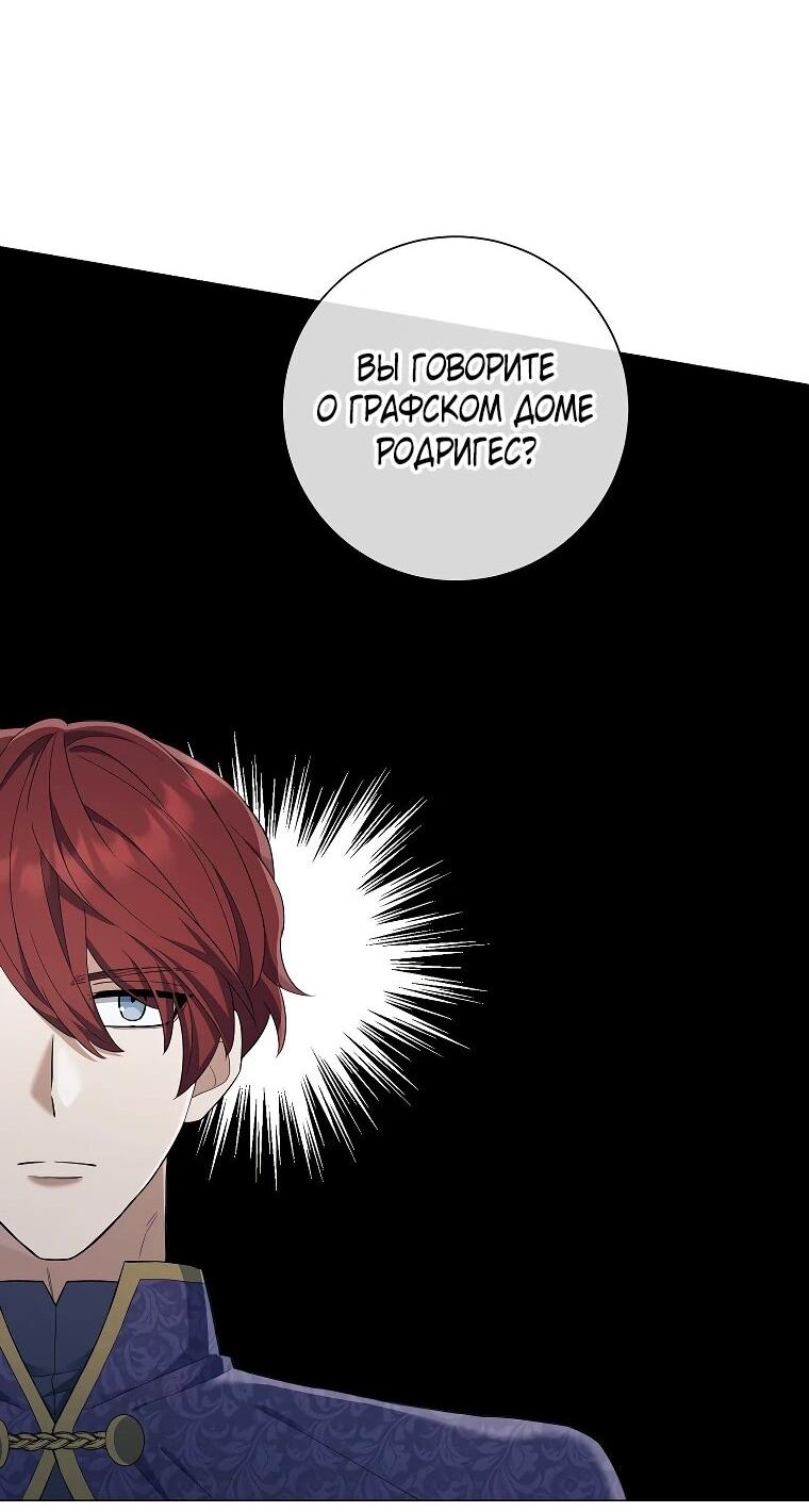Манга Магический лорд - Глава 50 Страница 23