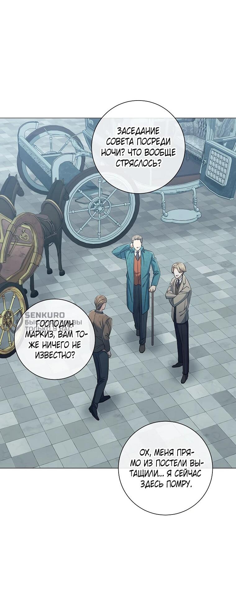 Манга Магический лорд - Глава 50 Страница 14