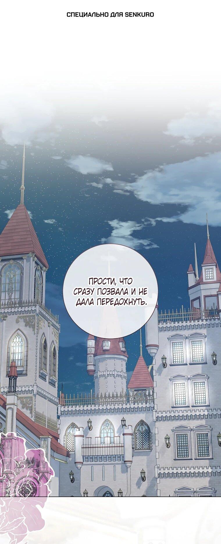 Манга Магический лорд - Глава 50 Страница 1