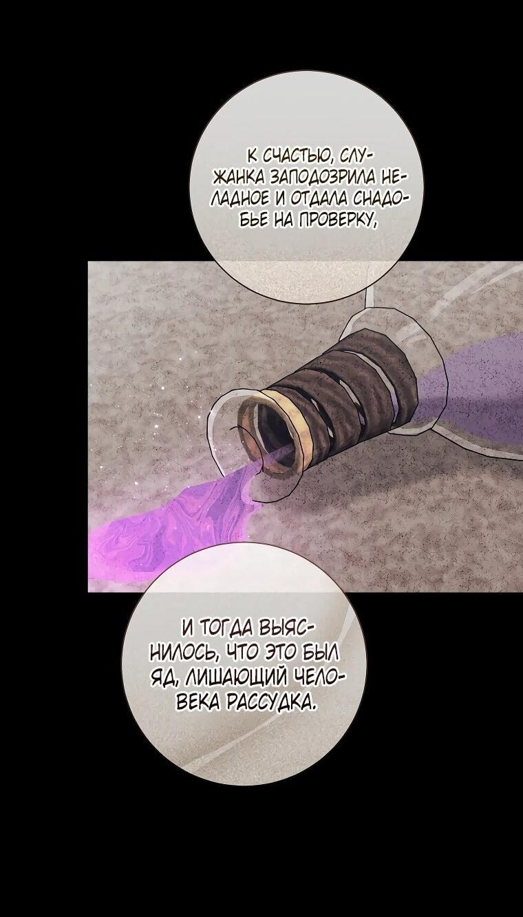 Манга Магический лорд - Глава 50 Страница 29