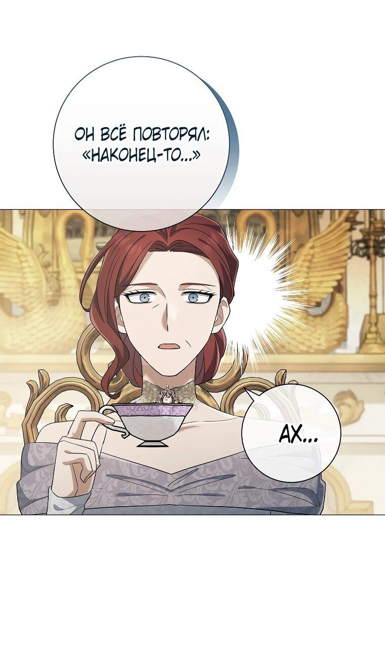 Манга Магический лорд - Глава 50 Страница 6