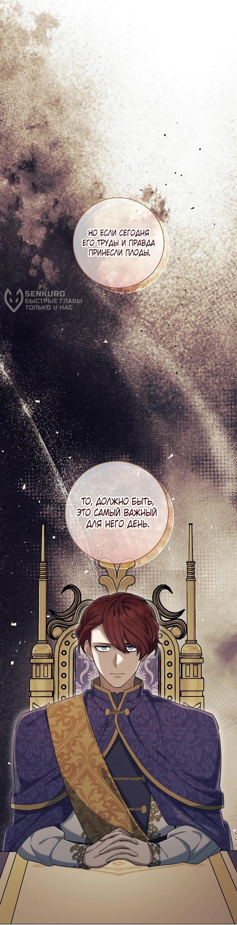 Манга Магический лорд - Глава 50 Страница 10